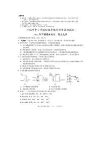 2022-2023学年湖南省怀化市高三上学期期末考试化学试题PDF版含答案