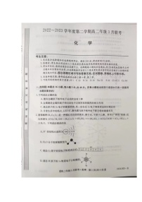 2022-2023学年安徽省皖北县中联盟高二下学期3月联考试题化学图片版含答案