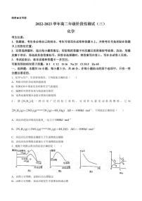 2022-2023学年河南省高二下学期阶段性测试（月考）化学试题PDF版含答案