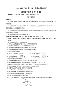 湖北省荆荆襄宜四地七校2022-2023学年高二下学期期中联考化学试卷含解析