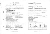 山东省菏泽市2023届高三下学期二模化学试题PDF版含答案