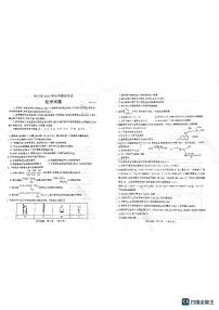 2022-2023学年山东省济宁市高三下学期二模化学试题PDF版含答案