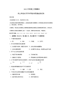 2022-2023学年上海市宝山区高三下学期二模测试化学试题含答案