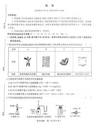 2022-2023学年河南省名校高二上学期联考（月考）化学试题PDF版含答案