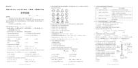 2022-2023学年河北省张家口市高一上学期期中考试化学试题PDF版含答案