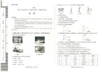 2022-2023学年河南省南阳市六校高一上学期期中联考化学试题PDF版含答案