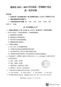 2022-2023学年江西省赣州市高一上学期11月期中化学试卷PDF版含答案