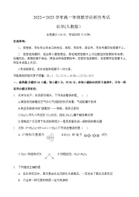 2022-2023学年河南省洛阳市高一上学期期末化学试题Word版含答案