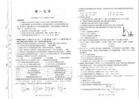 2022-2023学年河南省百所名校高一上学期10月联考（月考）化学试题PDF版含答案