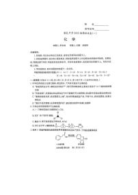 2023雅礼中学高考前化学押题卷1