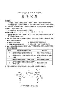 2023届河北省保定市高三下学期一模试题化学PDF版含答案