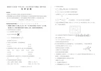 广东省珠海市斗门区第一中学2022-2023学年高二下学期期中考试化学试题