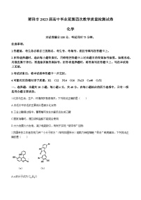 福建省莆田市2022-2023学年高三毕业班第四次教学质量检测化学试题（Word版含答案）