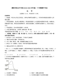 河南省濮阳市重点中学校2022-2023学年高一下学期期中考试化学试题（Word版含答案）