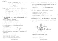 2023届福建省泉州市高三下学期5月适应性练习卷化学PDF版含答案