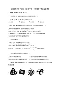 广西钦州市第六中学2022-2023学年高一下学期期中考试化学试卷（Word版含答案）