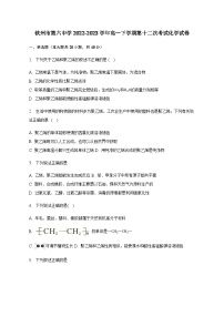 广西钦州市第六中学2022-2023学年高一下学期第十二次考试化学试卷（Word版含答案）