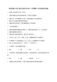 广西钦州市第六中学2022-2023学年高一下学期第十三次考试化学试卷（Word版含答案）