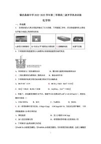 广东省肇庆市肇庆鼎湖中学2022-2023学年高二下学期开学考试化学