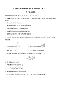 重庆市九龙坡区2022-2023学年高三下学期学业质量调研抽测(第二次)化学试题含答案