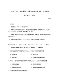 2022_2023学年上海市虹口区高三下学期二模测试化学试卷含答案