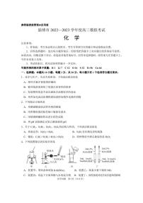 山东省淄博市2023年高考模拟考试化学试题