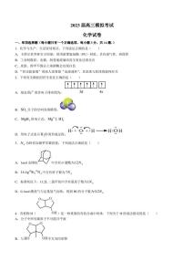 2023届高三模拟考试化学试题及答案
