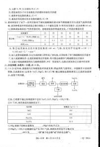 2023新乡市金太阳高一下期中考试化学试卷及参考答案