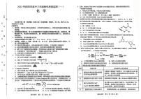 辽宁省沈阳市2022-2023学年高三下学期质量监测（一）化学试题PDF版含答案