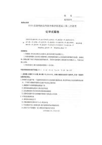 2022-2023学年湖南省教学教研联盟高三第二次联考化学试卷PDF版含答案