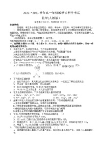 2022-2023学年河南省洛阳市高一上学期期末化学试题 Word版含答案