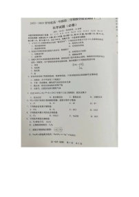 江苏省南通市如皋市2022-2023学年高一下学期5月期中化学试题