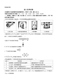 辽宁省抚顺市重点高中六校协作体2023届高三下学期二模联考化学试题