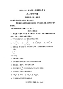 辽宁省锦州市某校2022-2023学年高二下学期期中考试化学试题