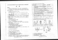 河北省唐山市2023届高考三模化学试题