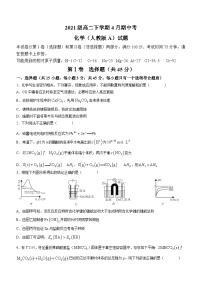 安徽省A10联盟2022-2023学年高二化学下学期4月期中考试试题（Word版附答案）