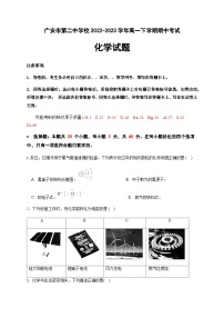 四川省广安市第二中学校2022-2023学年高一下学期期中考试化学试题（Word版含答案）