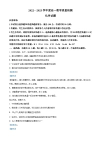 精品解析：山东省菏泽市2022-2023学年高一上学期教学质量检测（期末）化学试题（解析版）