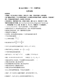 重庆市巴蜀中学校2022-2023学年高一下学期5月期中考试化学试题(无答案)