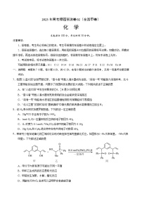 2023年高考押题预测卷02（全国甲卷）-化学（考试版）A4版