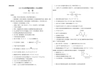 2023年高考押题预测卷02（天津卷）-化学（考试版）A3