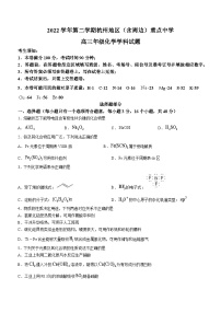 浙江省杭州地区（含周边）重点中学2022-2023学年高三化学下学期联考试题（Word版附答案）