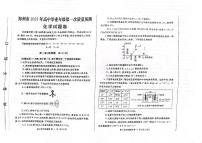 河南省郑州市2023年一模化学试题（付答案）