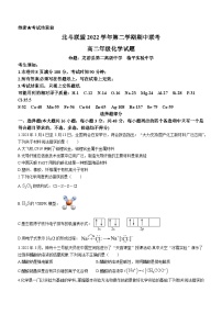 浙江省北斗联盟2022-2023学年高二化学下学期期中联考试题（Word版附答案）