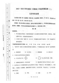 2023年天津南开区高三二模化学试卷含答案解析