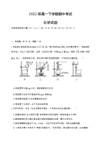 山东省泰安市名校2022-2023学年高一下学期期中考试化学试题（Word版含答案）