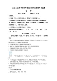 辽宁省协作校2022-2023学年度高三化学第二次模拟考试试卷（Word版附答案）