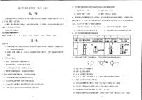 2023届天津市南开中学高三5月月考化学试题