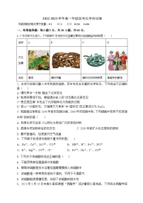 广东省肇庆市德庆县香山中学2022-2023学年高一下学期5月月考化学试题