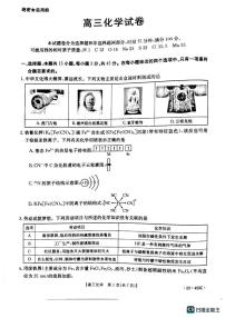 2023届辽宁省抚顺市重点高中六校协作体高三下学期二模联考化学试题